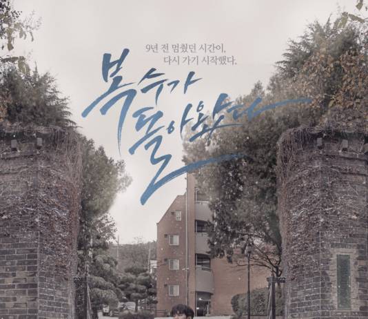 Yoo SeungHo’nun Yeni Dizisi My Strange Hero’dan Afişler Yayımlandı