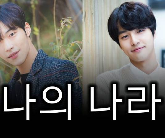 Yang Se Jong ve Woo Do Hwan’ın Yeni Dizisi: My Country